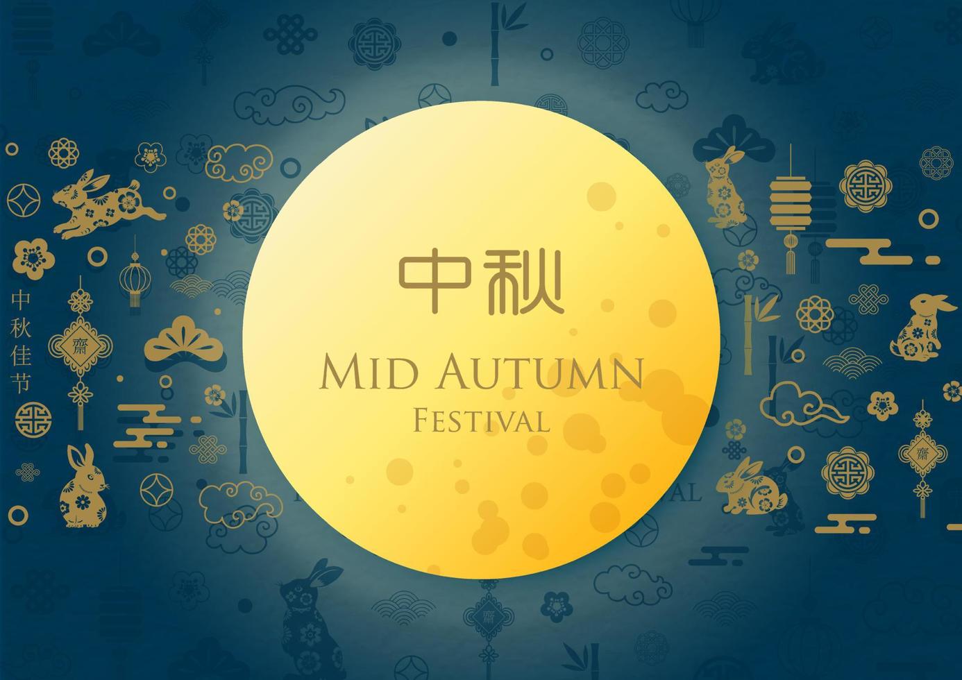 Marrone oggetti e decorazione di Cinese medio autunno Festival con luminosa pieno Luna e formulazione di evento su buio blu sfondo. Cinese testi è senso medio autunno Festival nel inglese. vettore