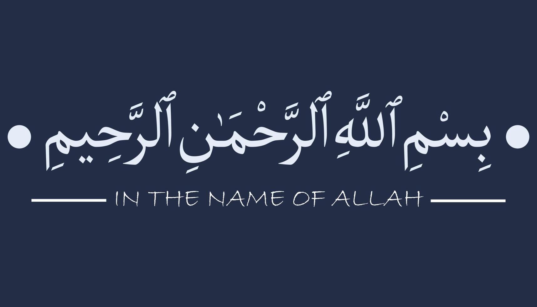 bismillah - nel il nome di Allah arabo lettera, bismillahir rahmanir rahim vettore