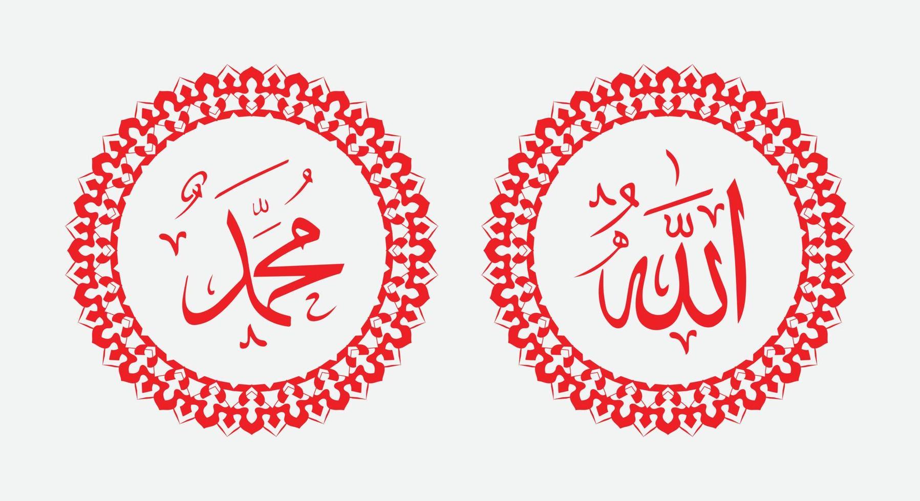 Arabo calligrafia di Allah e Maometto con retrò cerchio telaio e moderno colore vettore