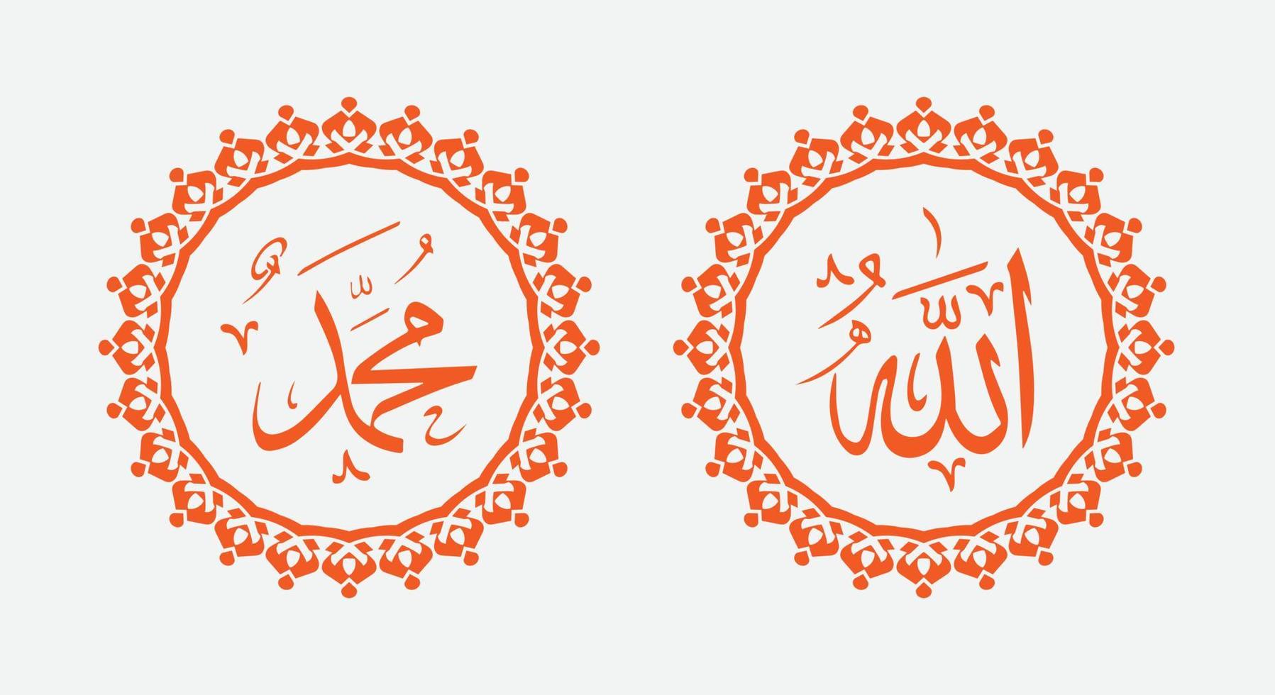 Arabo calligrafia di Allah e Maometto con retrò cerchio telaio e moderno colore vettore