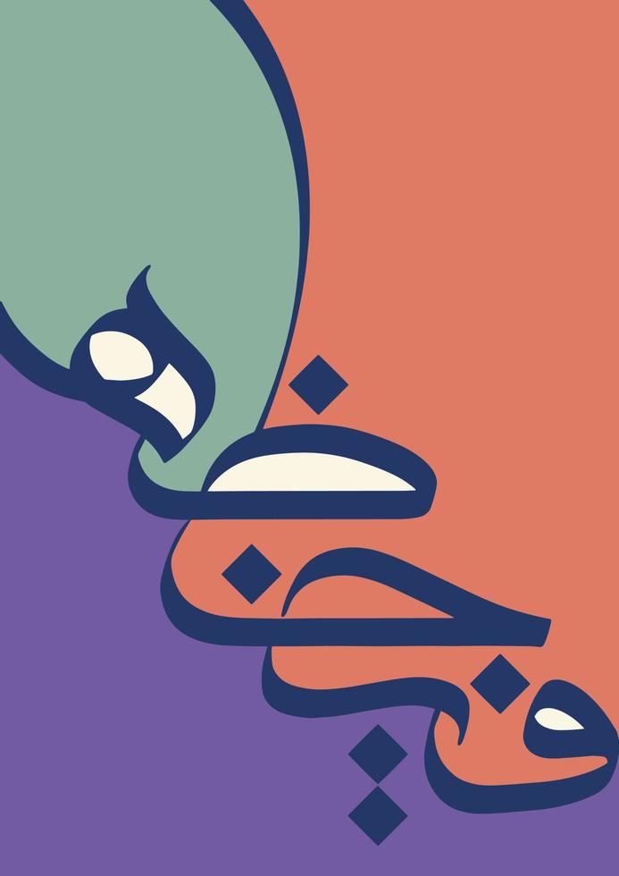 astratto Arabo lettere per manifesto o parete arte vettore