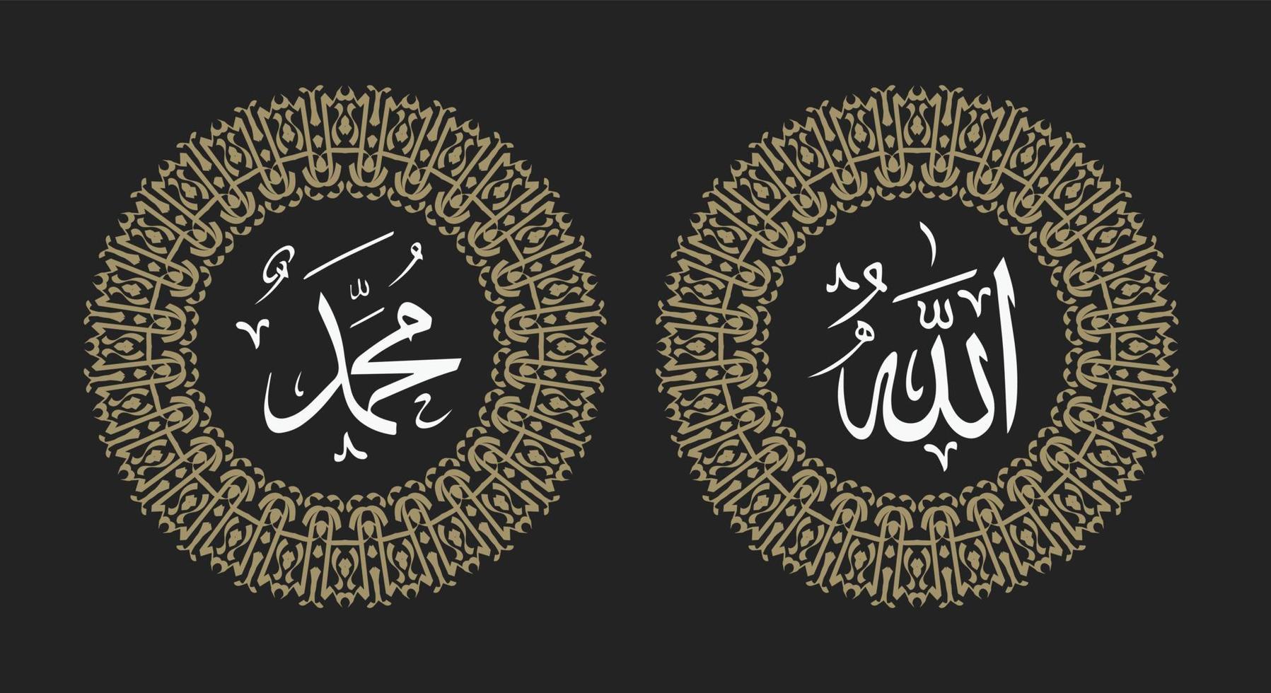 islamico calligrafico di Allah Maometto con retrò colore e il giro telaio o cerchio telaio vettore