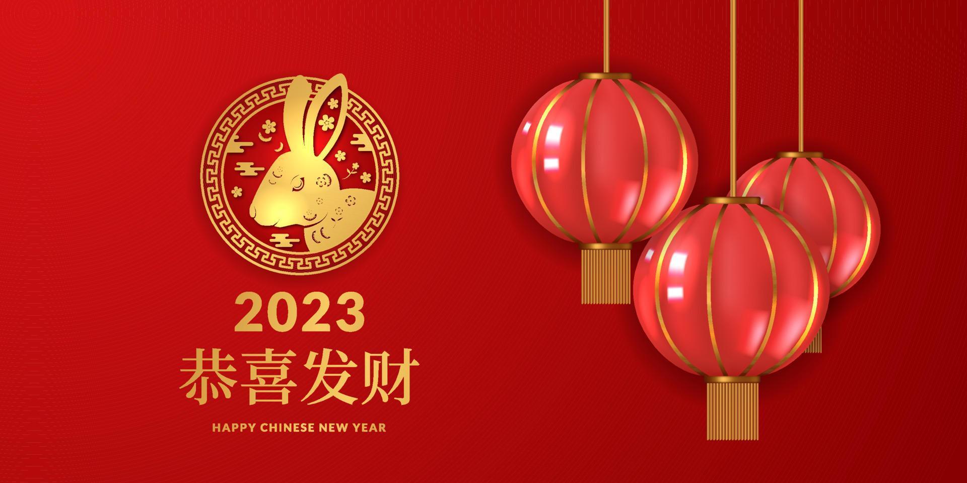 Cinese nuovo anno 2023. anno di coniglio. con coniglio d'oro decorazione e 3d asiatico lanterna vettore