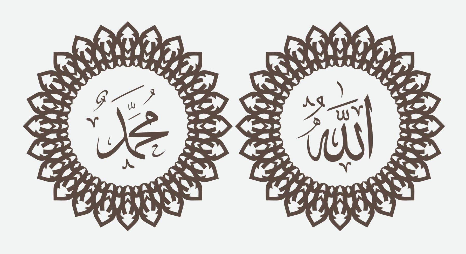Allah Maometto Arabo calligrafia con elegante colore e Vintage ▾ telaio o classico Arabo ornamento vettore