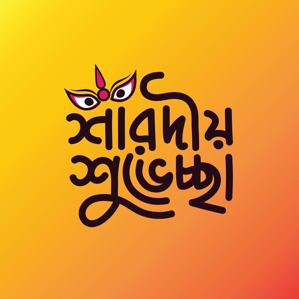 Durga puja vettore modello saluto carta bangla tipografia design. Durga puja lettering design su blu colore mandala sfondo per celebrare annuale indù Festival vacanza.