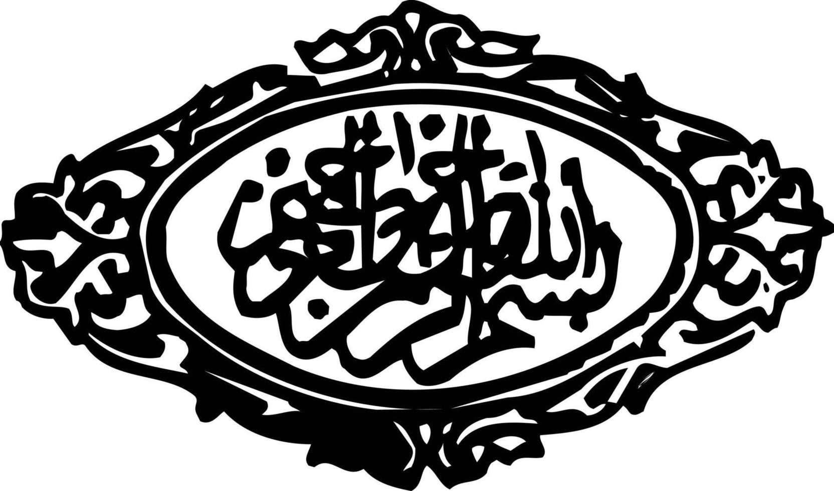 bismila titolo islamico calligrafia gratuito vettore