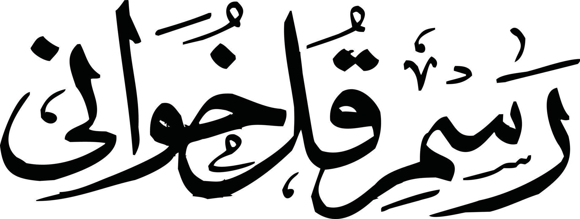 rasmo qul khan islamico calligrafia gratuito vettore