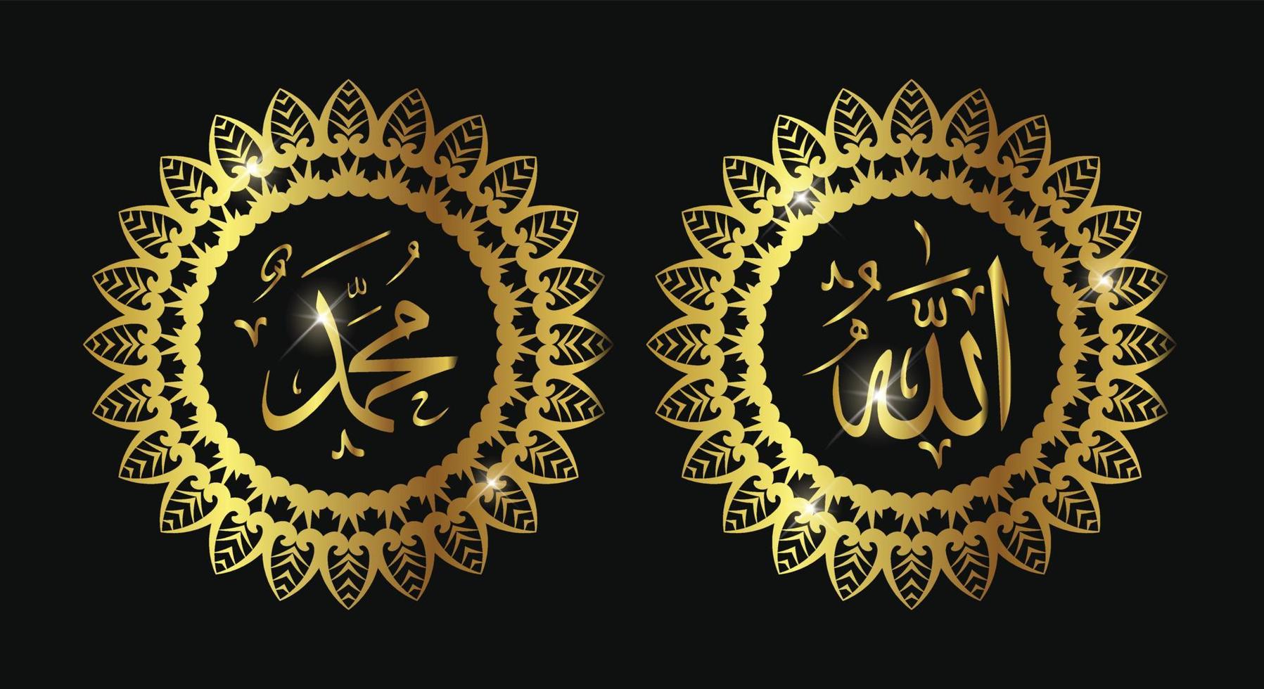 Allah Maometto calligrafia con oro colore e cerchio telaio. Arabo arte. islamico arte. vettore