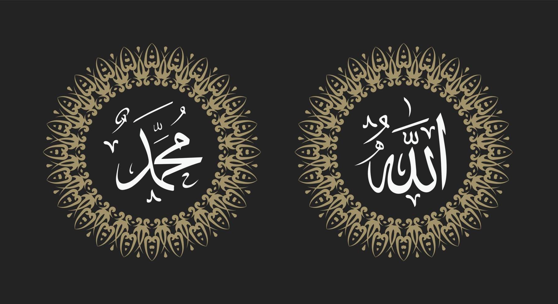 Allah Maometto calligrafia con cerchio telaio e retrò colore vettore