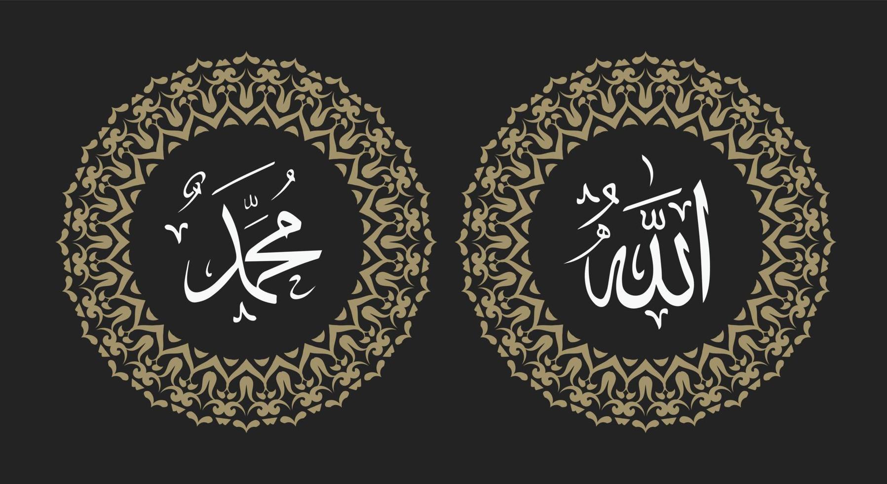 Allah Maometto calligrafia con cerchio telaio e retrò colore vettore