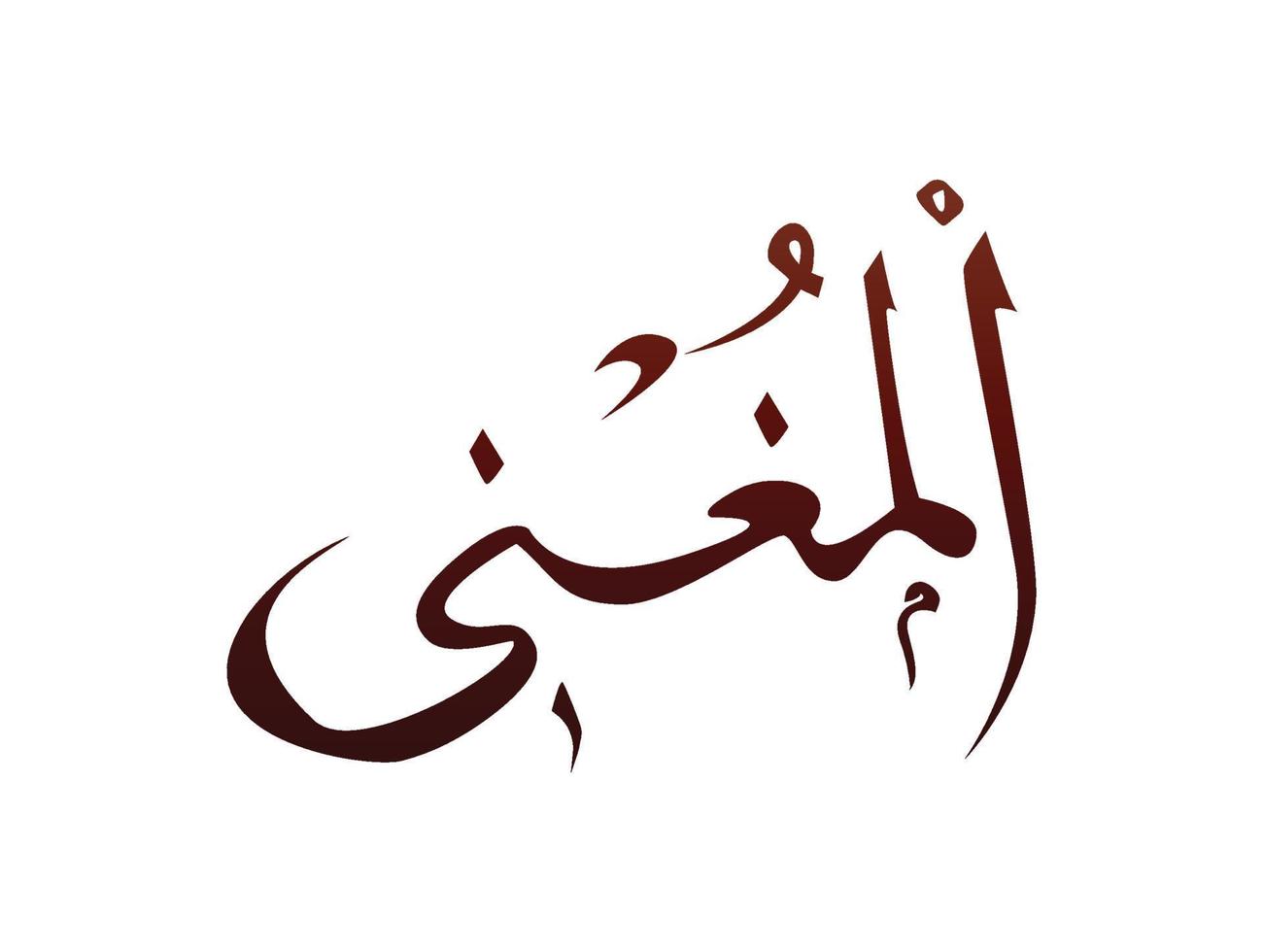 islamico religioso arabo calligrafia araba marchio di allah nome modello vettore allah nome di dio