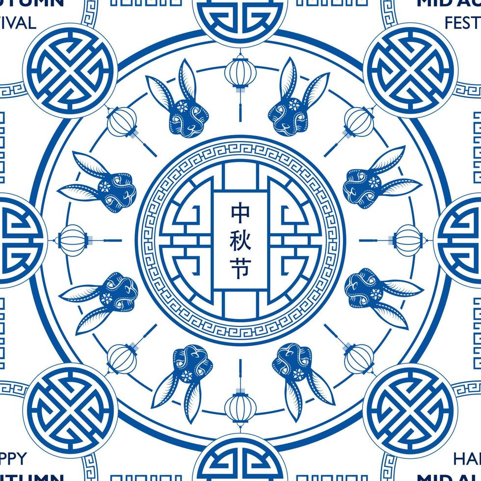modello senza cuciture con elementi cinesi e asiatici su sfondo colorato per il festival cinese di metà autunno vettore