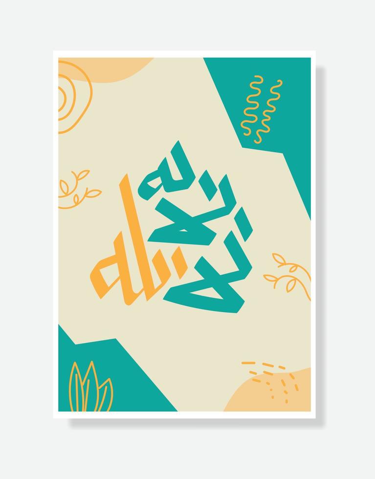 Arabo e islamico calligrafia di la ilah illa Allah. tradizionale e moderno islamico arte. il significato, Là è no Dio ma Allah vettore