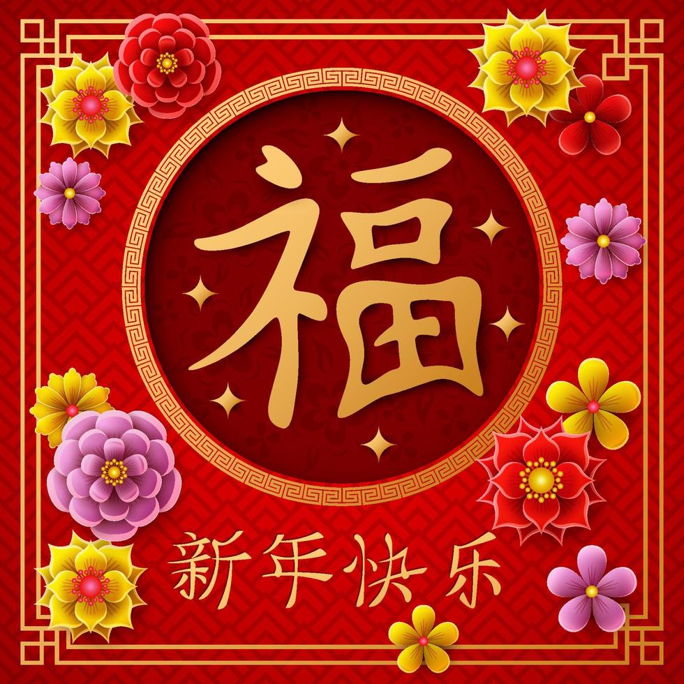 Cinese nuovo anno, anno di il maiale vettore
