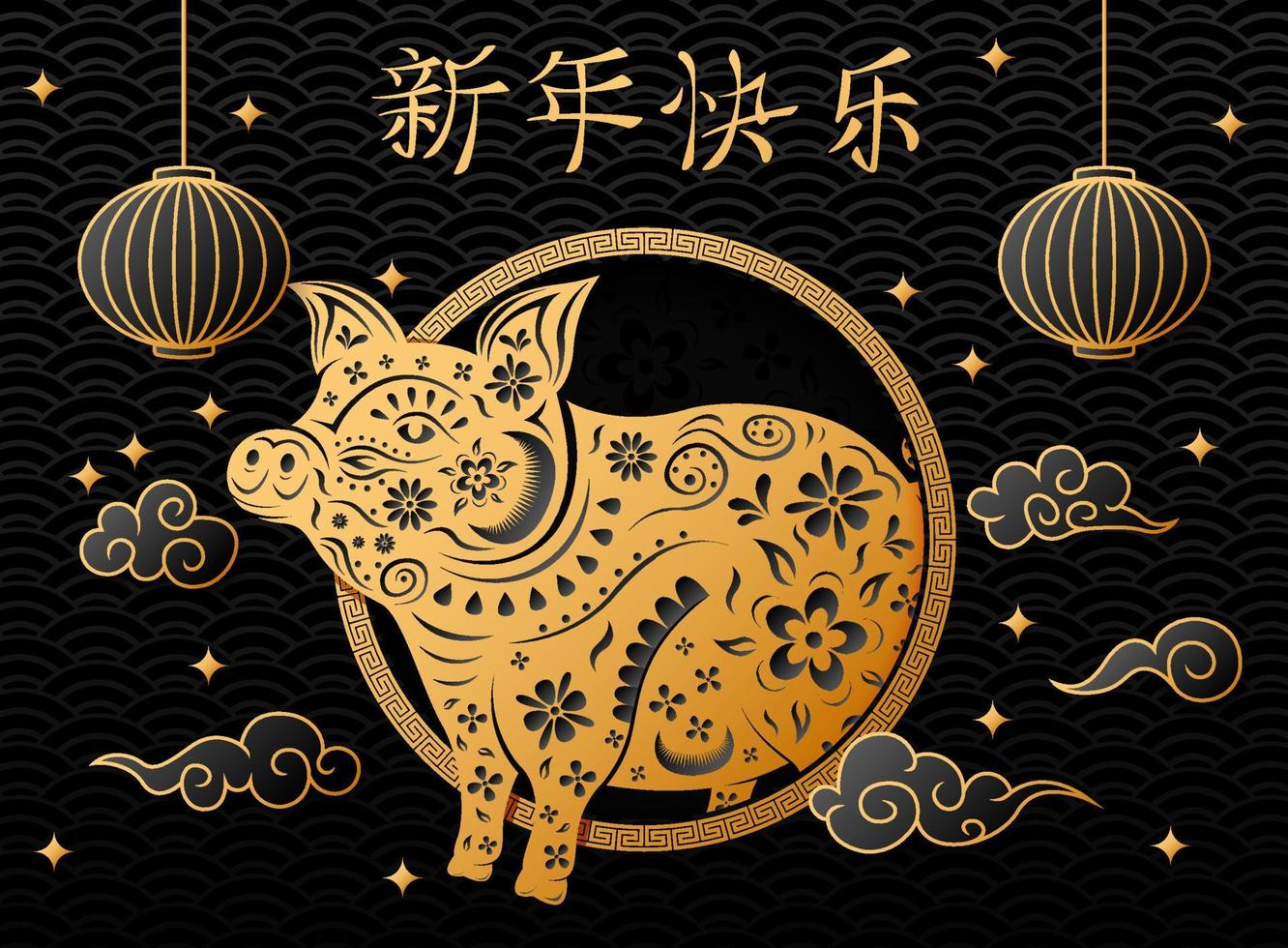 Cinese nuovo anno con maiale animale e Cinese lanterne sospeso vettore