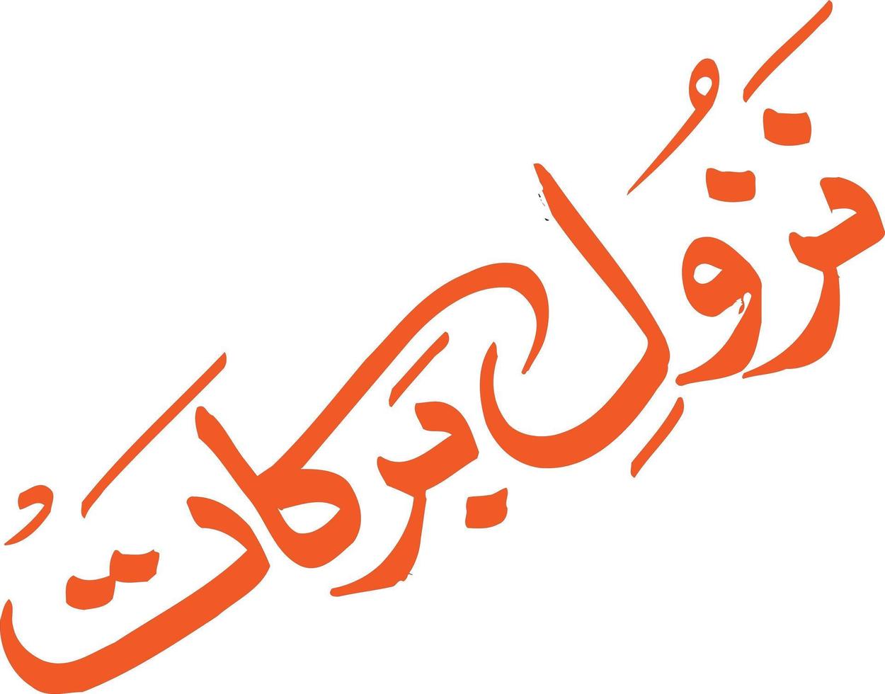 nazool berkat titolo islamico urdu calligrafia gratuito vettore