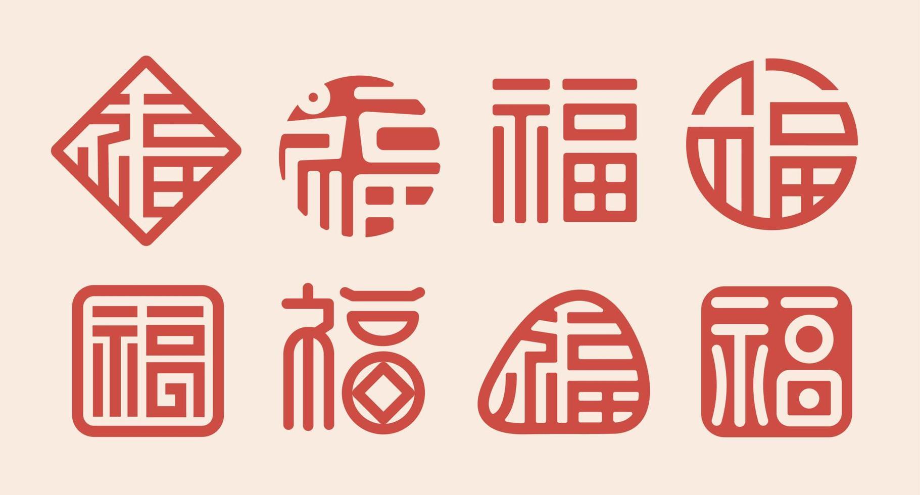 Cinese nuovo anno desiderando tipografia fortuna fortuna Cinese parola Cinese traduzione benedizione vettore