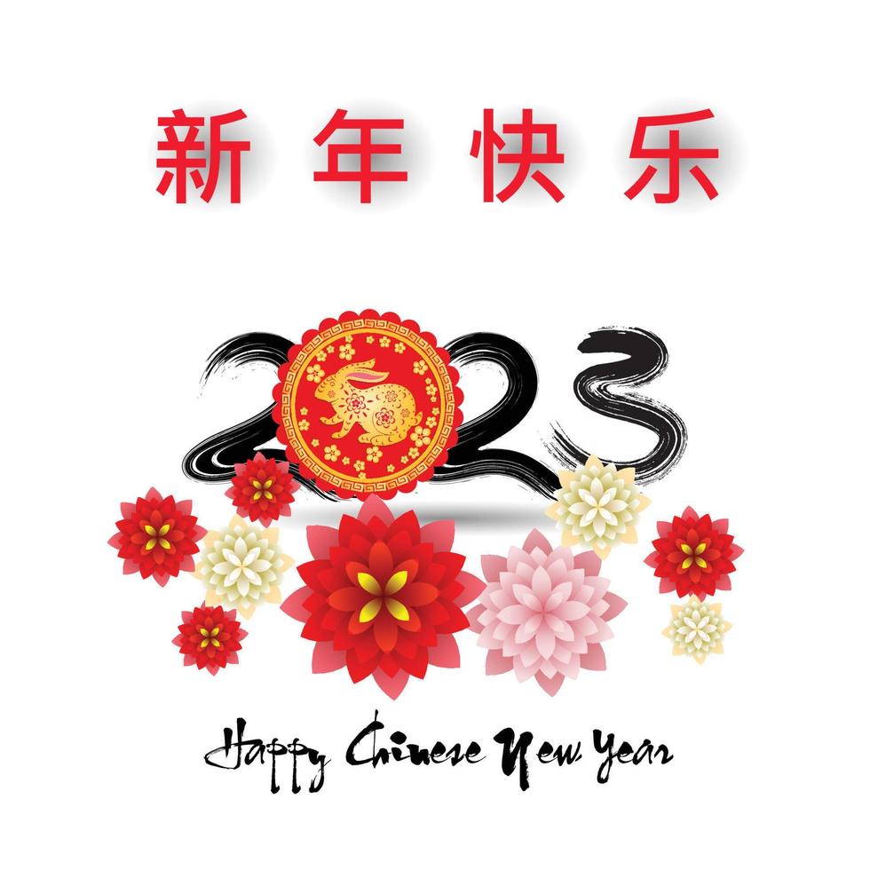 contento lunare nuovo anno 2023, vietnamita nuovo anno, anno di il gatto. vettore