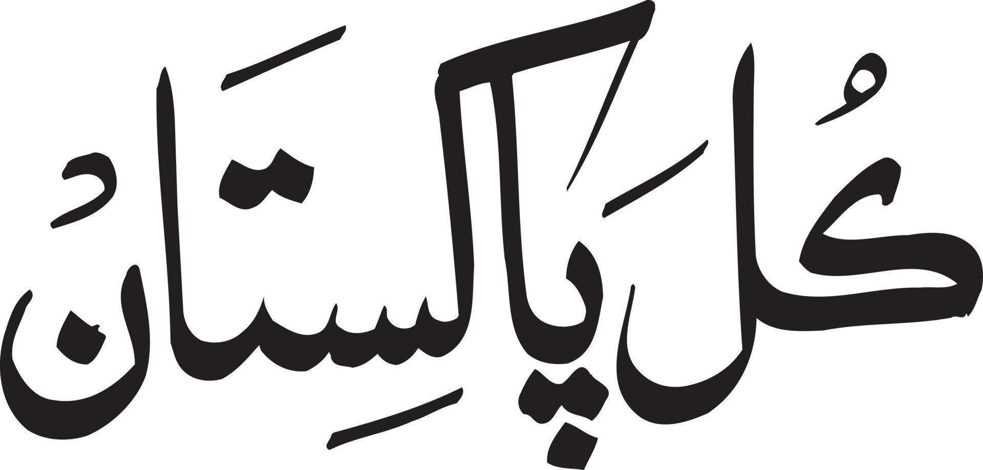 kul Pakistan islamico Arabo calligrafia gratuito vettore