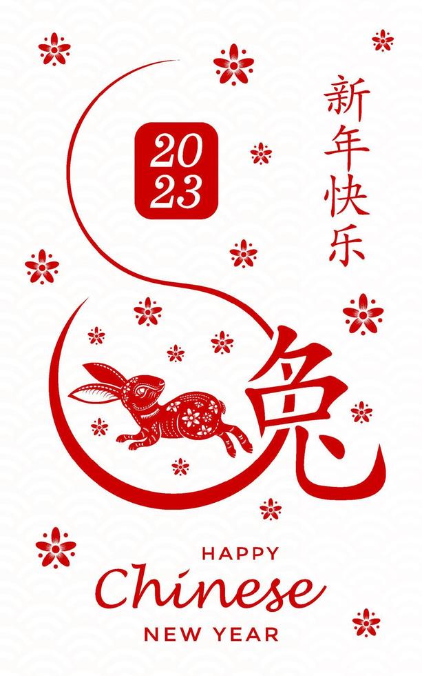 felice anno nuovo cinese 2023 segno zodiacale per l'anno del coniglio vettore