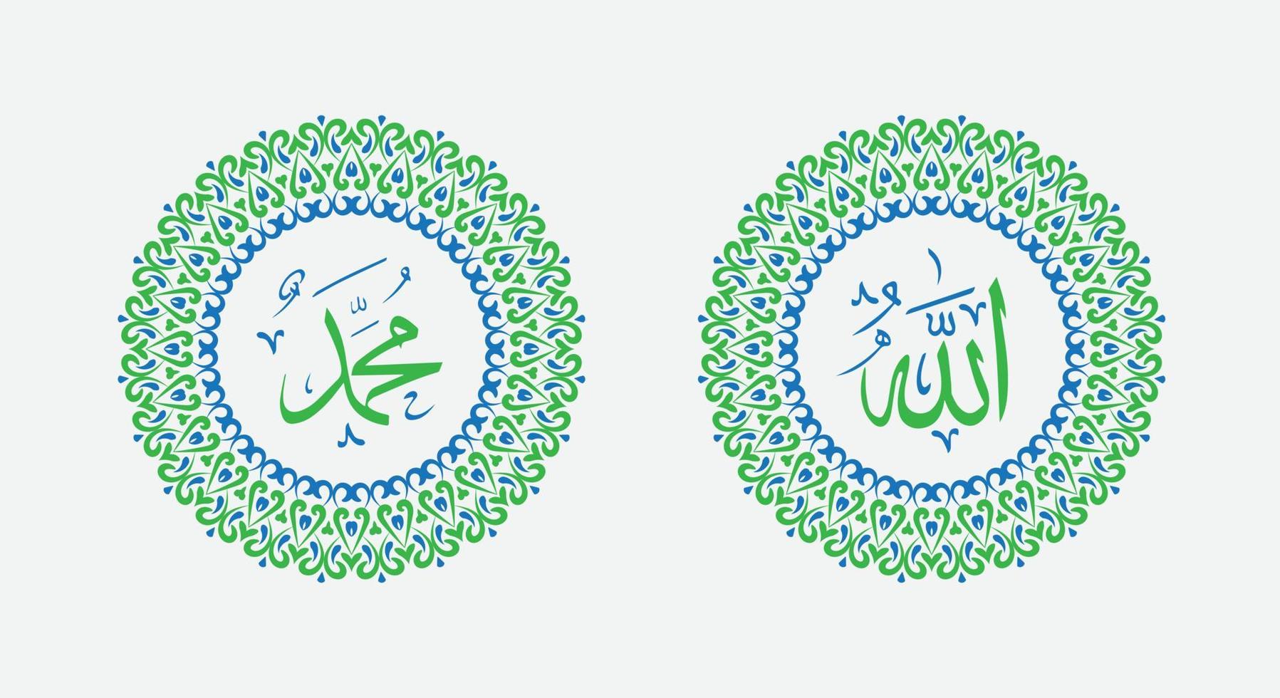 Allah Maometto nome di Allah Maometto, Allah Maometto Arabo islamico calligrafia arte, con tradizionale telaio e moderno colore vettore