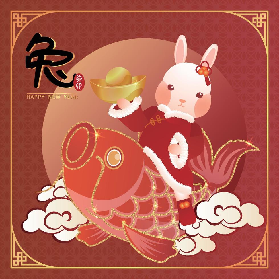 coniglio con oro lingotto seduta su carpa, congratularsi Cinese nuovo anno con Di Più di ogni anno, con Cinese personaggi per coniglio su esso vettore