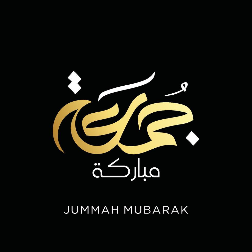 jumma mubarak Venerdì mubarak nel Arabo calligrafia stile vettore