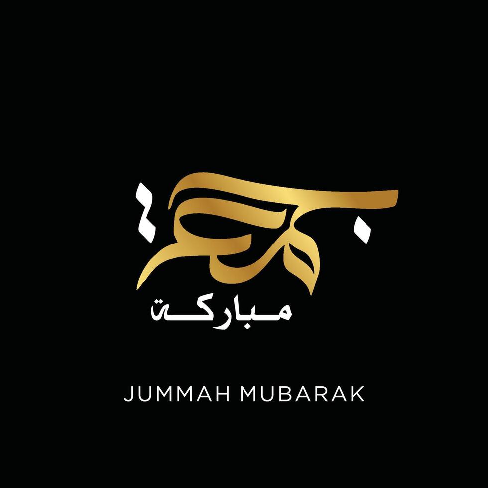 jumma mubarak Venerdì mubarak nel Arabo calligrafia stile vettore