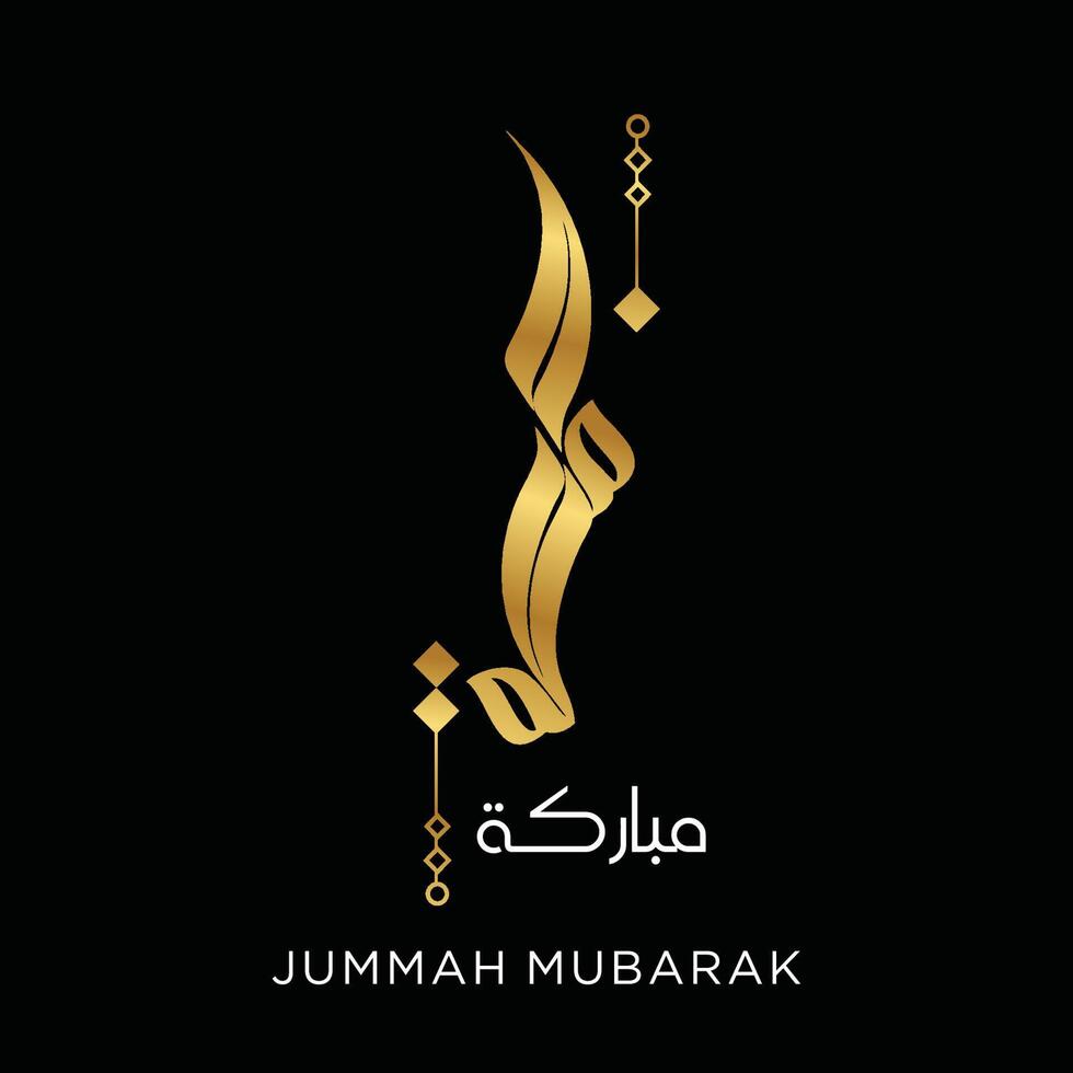 jumma mubarak Venerdì mubarak nel Arabo calligrafia stile vettore