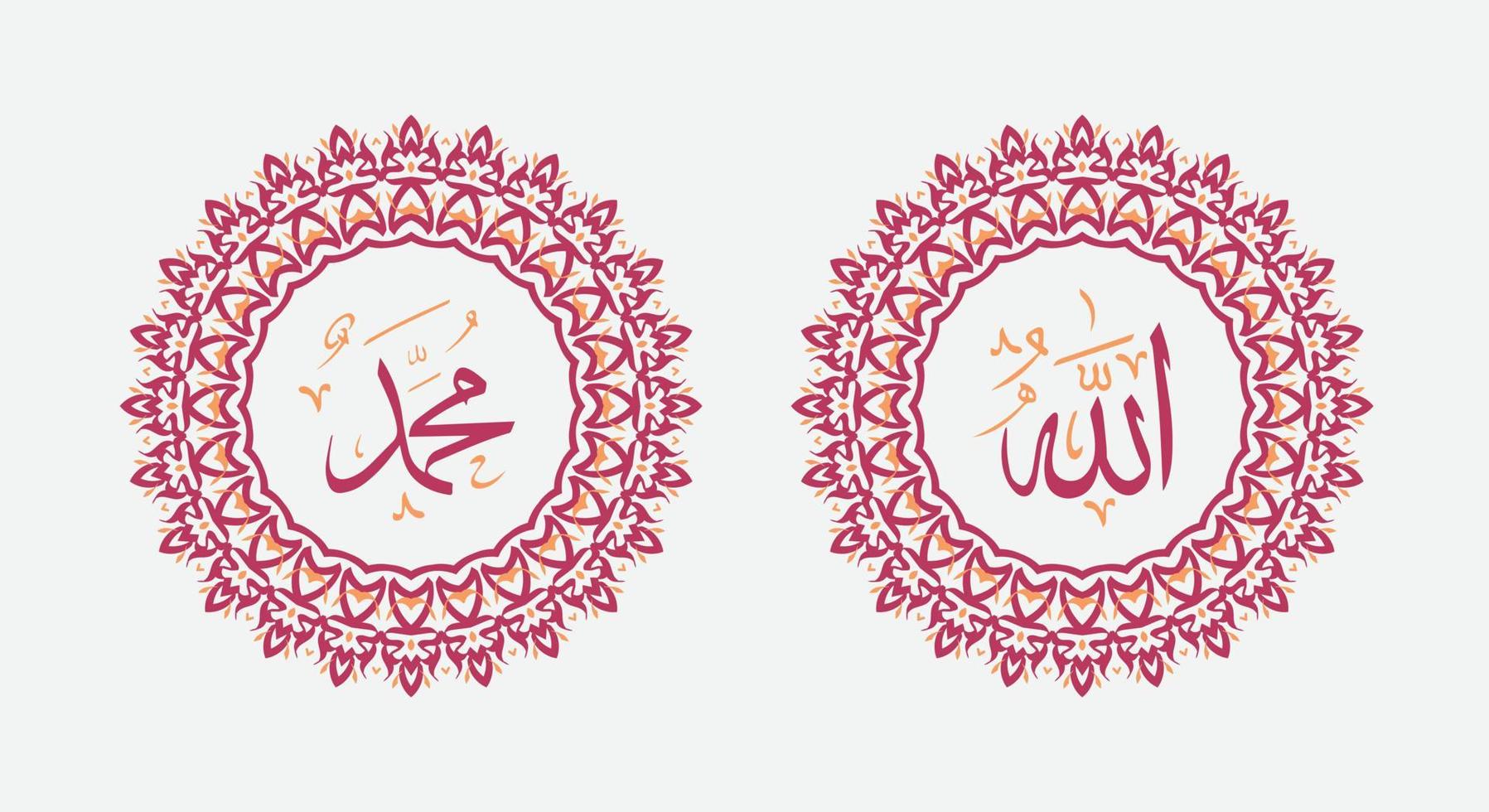 Allah Maometto calligrafia con retrò cerchio telaio e Vintage ▾ colore vettore