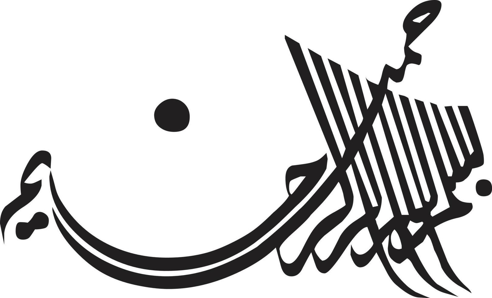 bismila titolo islamico Arabo calligrafia gratuito vettore