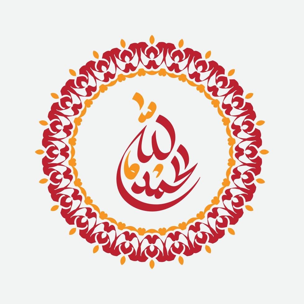 alhamdulillah Arabo calligrafia con cerchio telaio e retrò colore vettore