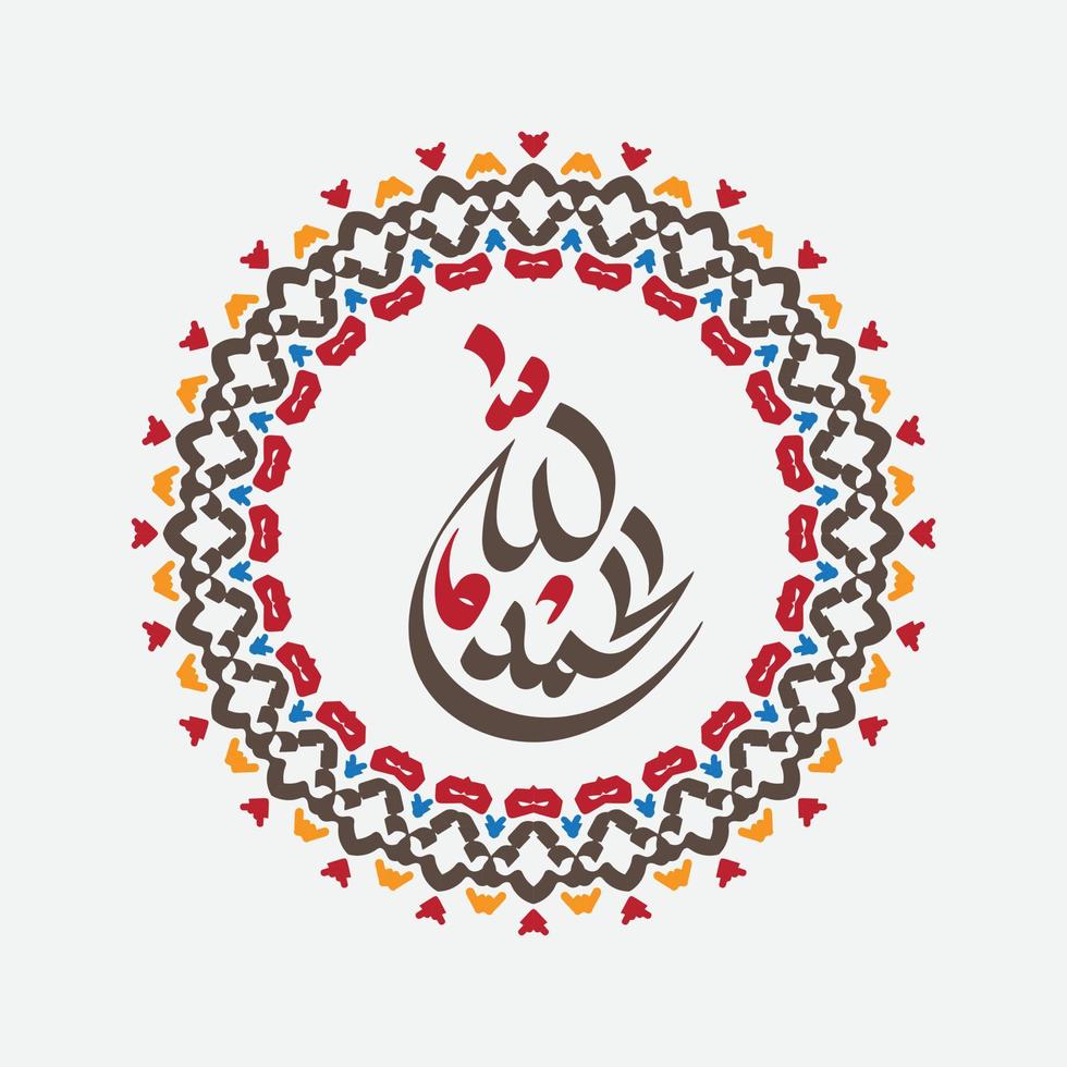 alhamdulillah Arabo calligrafia con cerchio telaio e retrò colore vettore