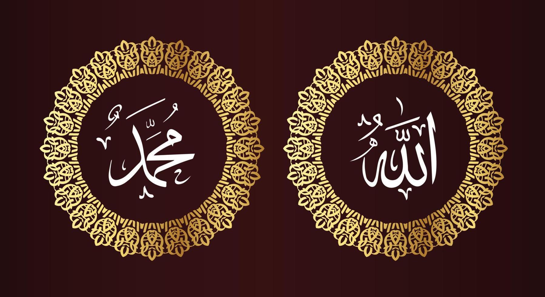 Allah Maometto Arabo calligrafia, esso si intende Dio nel musulmano. impostato Due di islamico parete arte. Allah e Maometto parete arredamento. minimalista musulmano sfondo. vettore