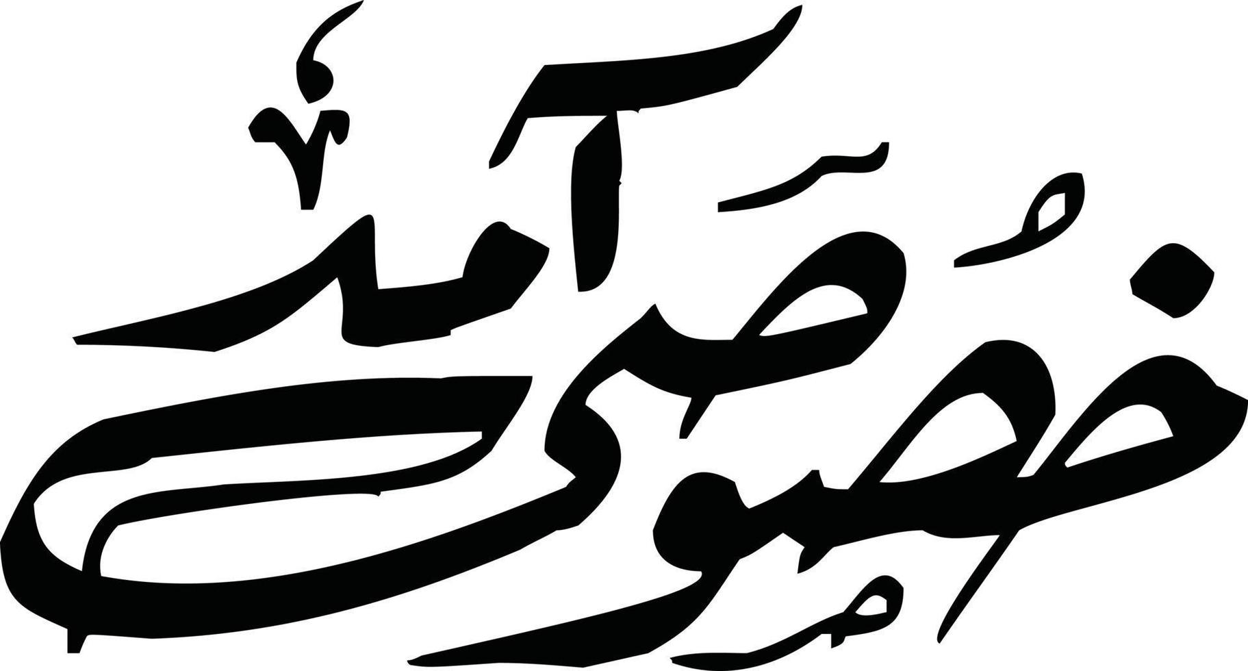 khasoosi amabile titolo islamico urdu Arabo calligrafia gratuito vettore