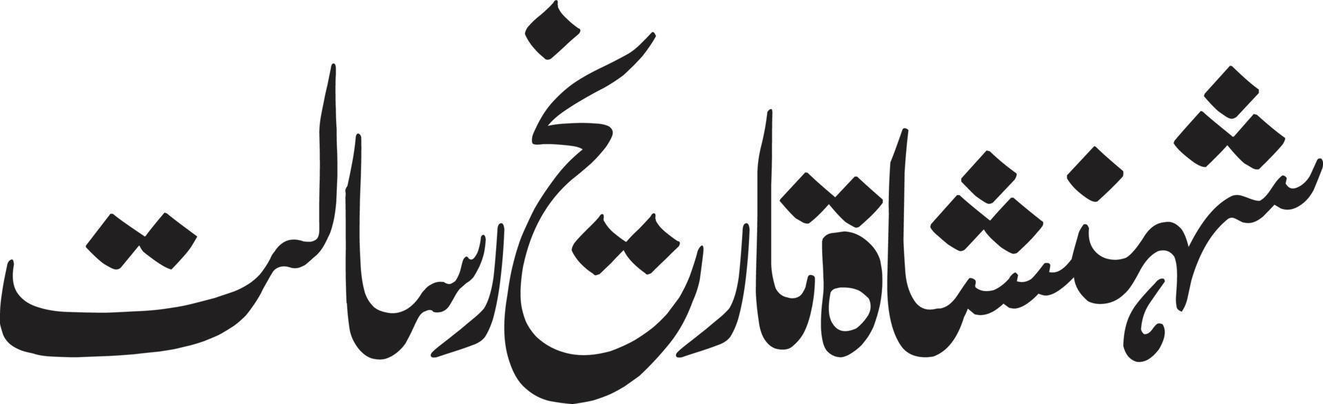 Shan saha tarekh rimessa titolo islamico urdu Arabo calligrafia gratuito vettore