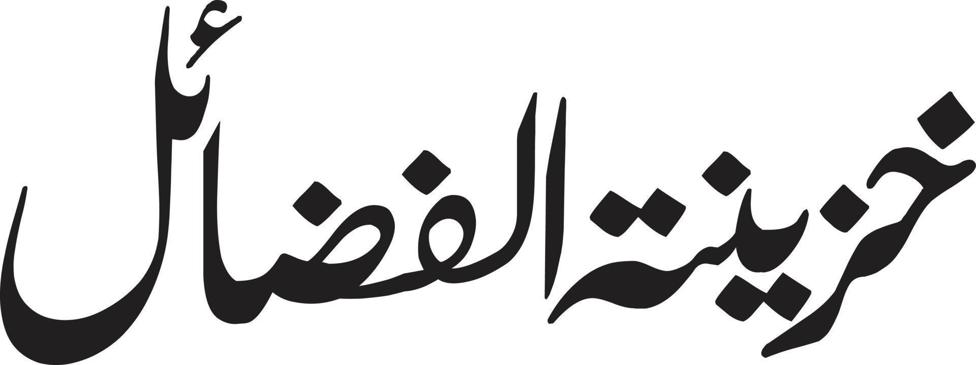 kahzeena talfzael islamico calligrafia gratuito vettore