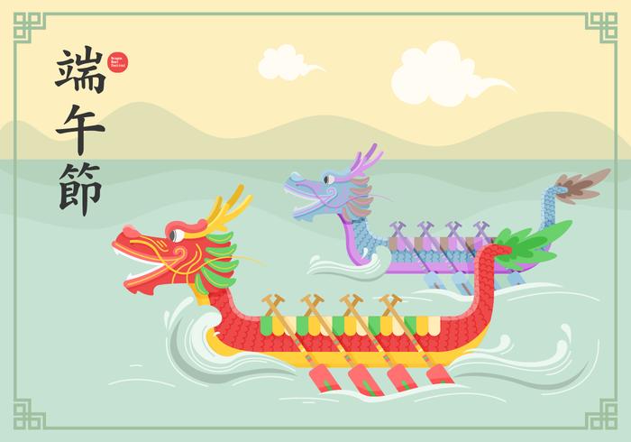 Illustrazione di vettore di Dragon Boat Festival