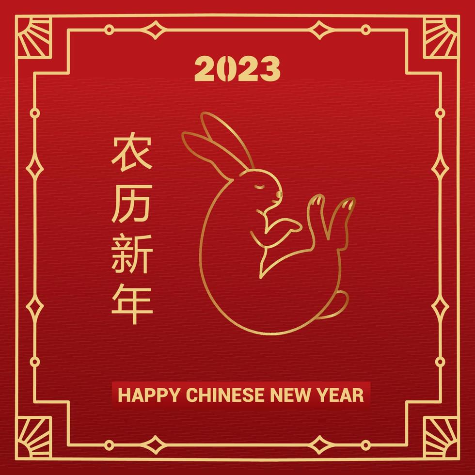contento Cinese nuovo anno 2023 il anno di il zodiaco cartello coniglio è d'oro su un' rosso sfondo. traduzione contento nuovo anno. vettore