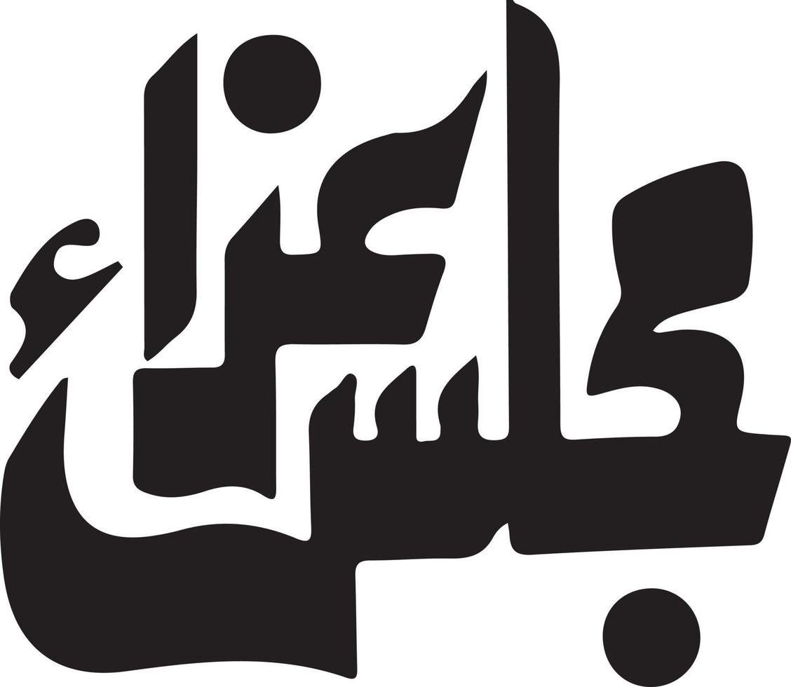 majles aza islamico urdu calligrafia gratuito vettore