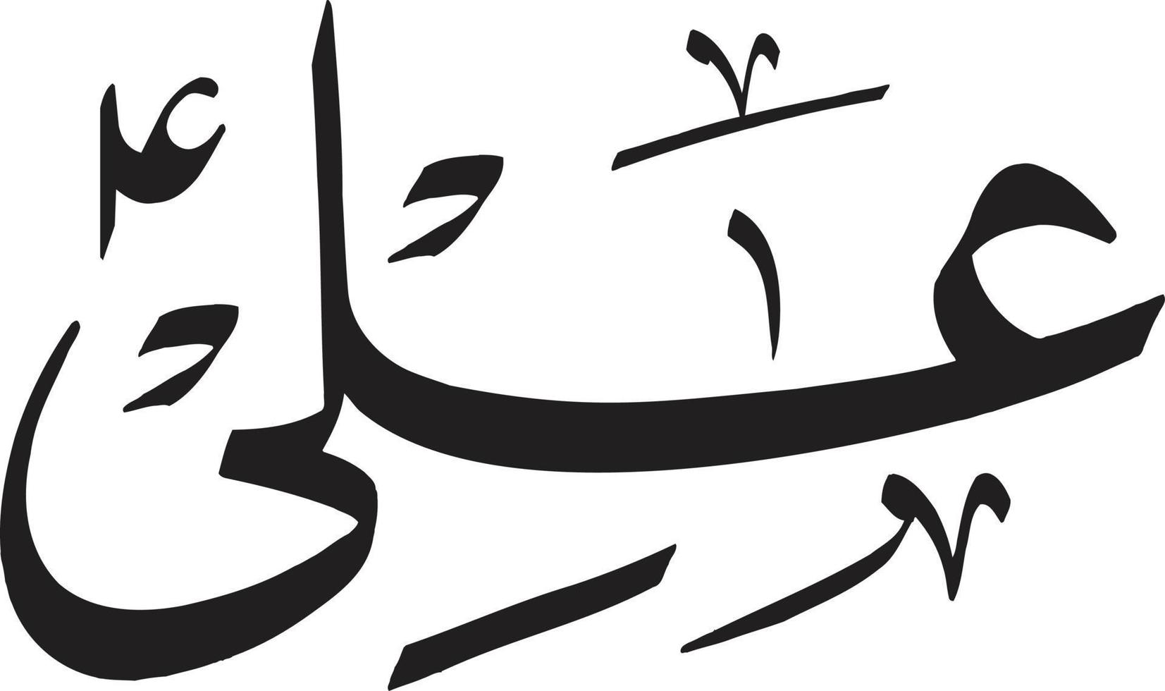 ali titolo islamico Arabo calligrafia gratuito vettore