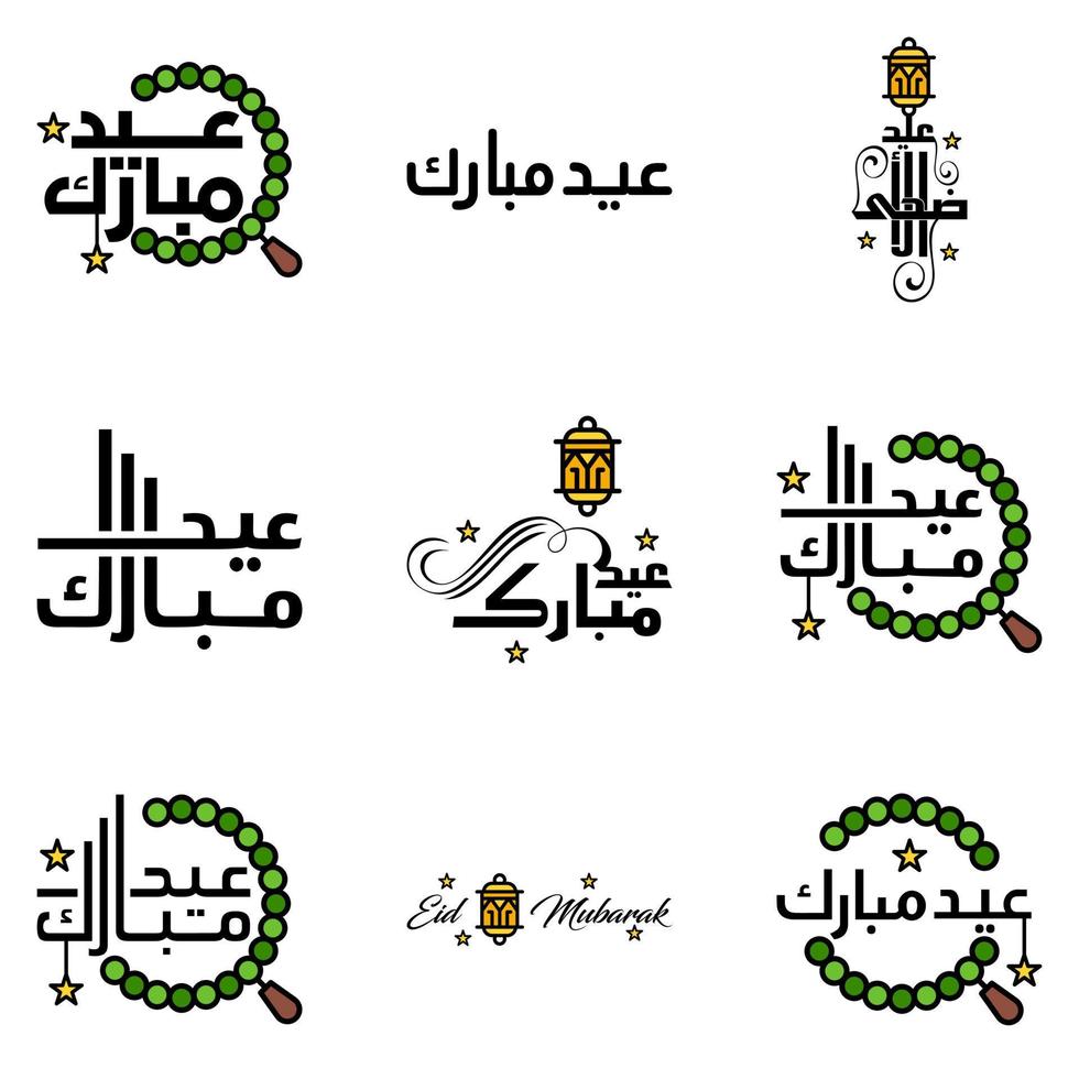 imballare di 9 decorativo Arabo calligrafia ornamenti vettori di eid saluto Ramadan saluto musulmano Festival