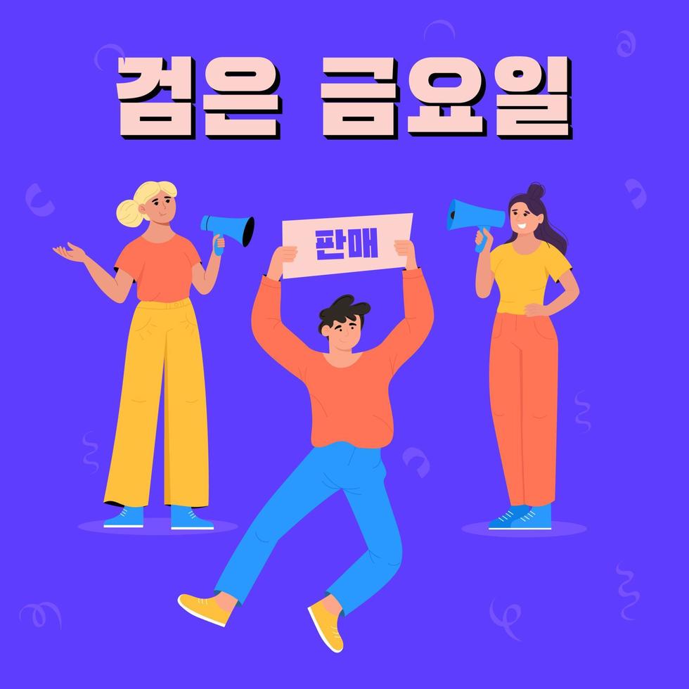 apparire shopping evento. coreano striscione. promo manifesto. coreano traduzione super saldi. vettore