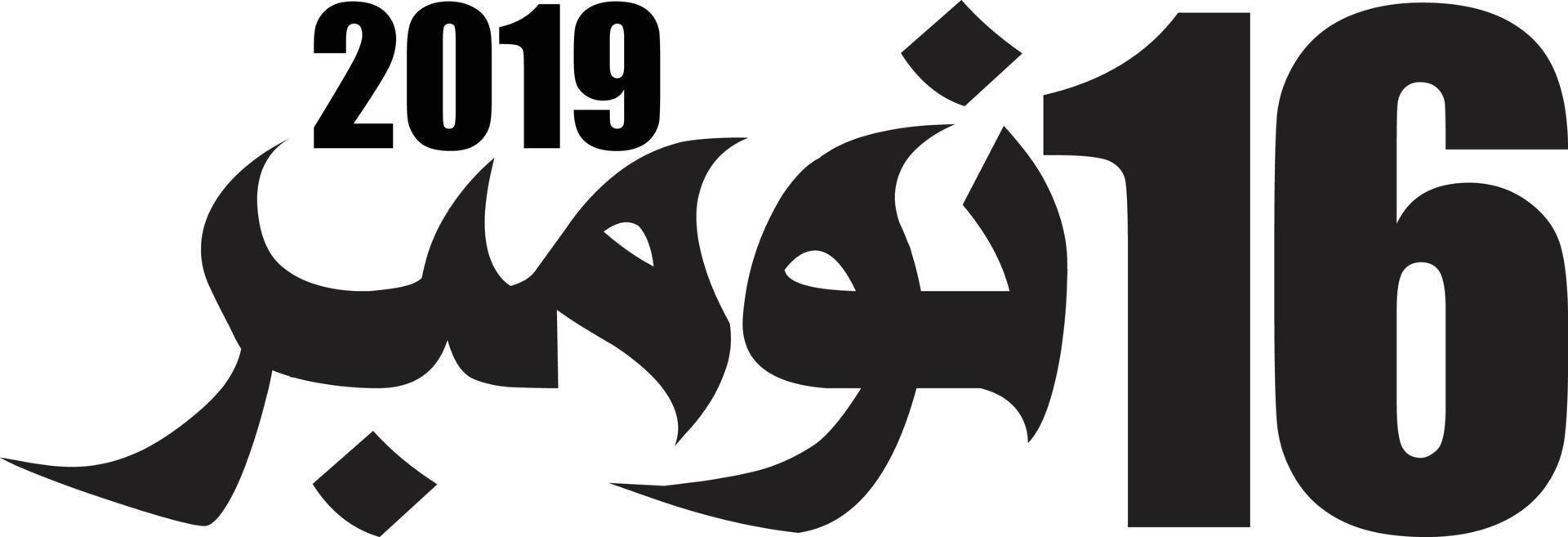 sedici novembre islamico Arabo calligrafia gratuito vettore