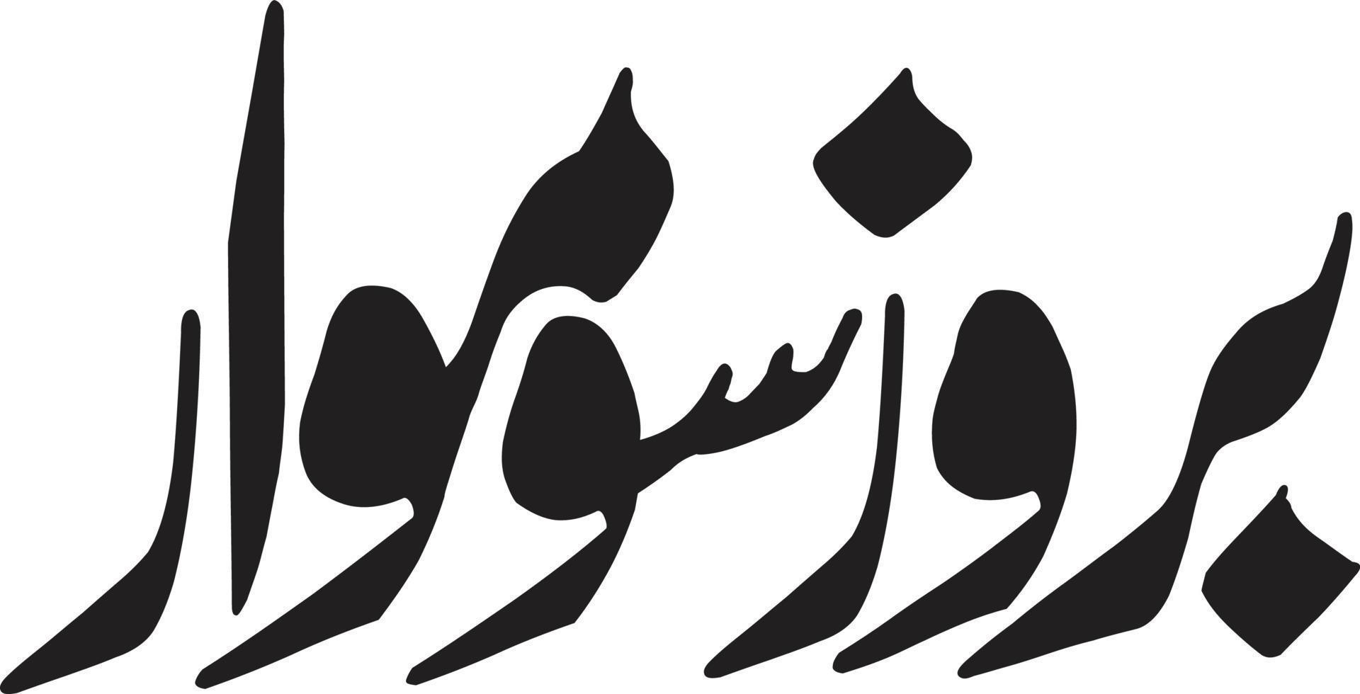 broz sumwar titolo islamico urdu Arabo calligrafia gratuito vettore