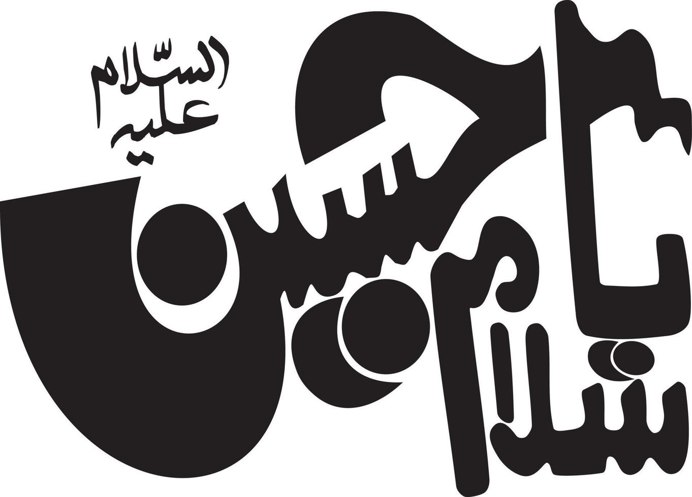 sbattere ya Hussain aleh sbattere islamico calligrafia gratuito vettore