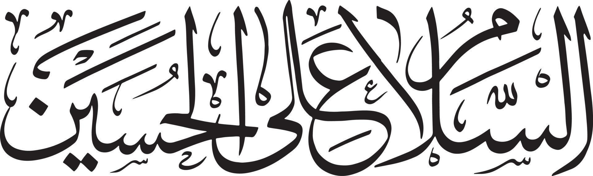 aslam alalhussain titolo islamico urdu Arabo calligrafia gratuito vettore