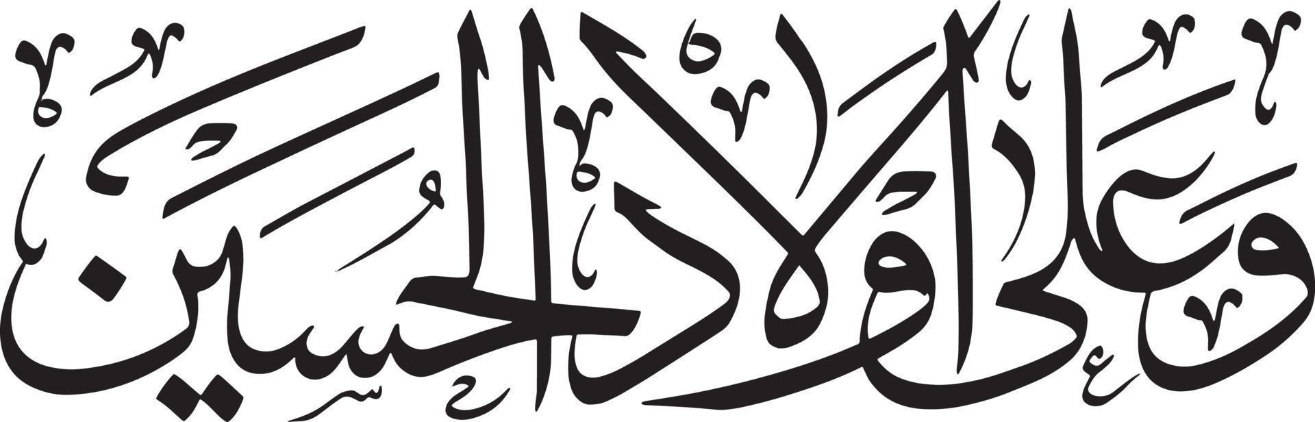 wa alla vecchio alhussein islamico calligrafia gratuito vettore