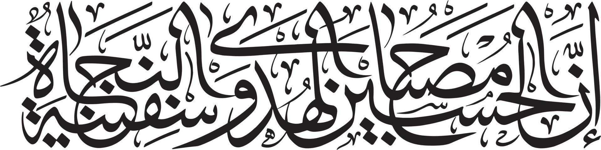 arbi islamico urdu calligrafia gratuito vettore