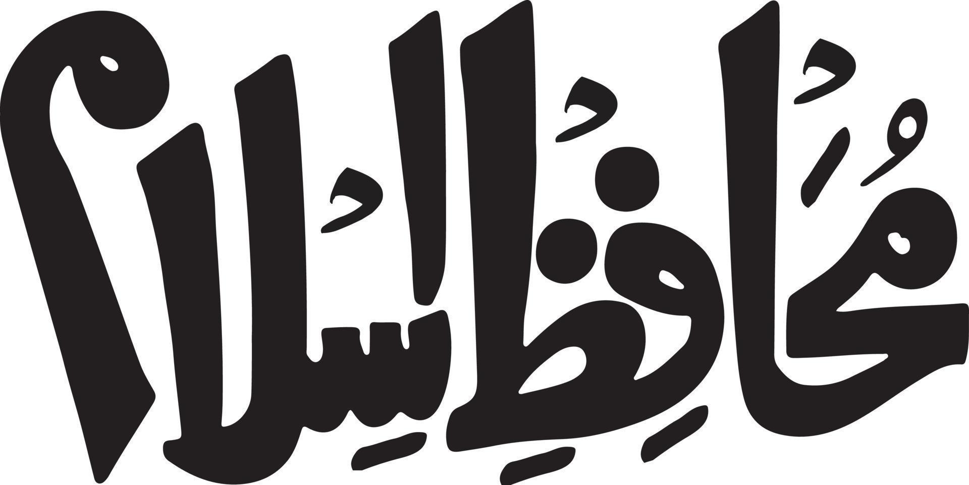 mohafez Islam islamico Arabo calligrafia gratuito vettore